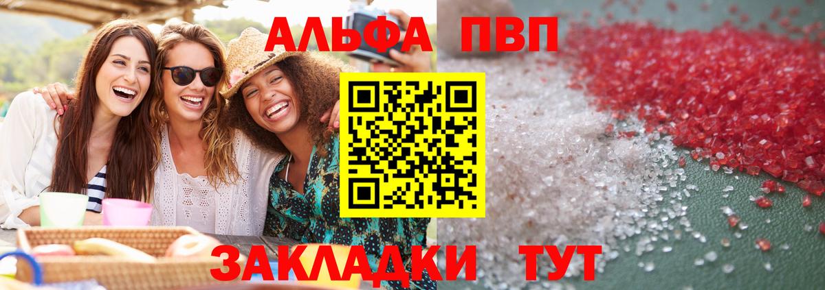 A PVP Соль Славянск-на-Кубани