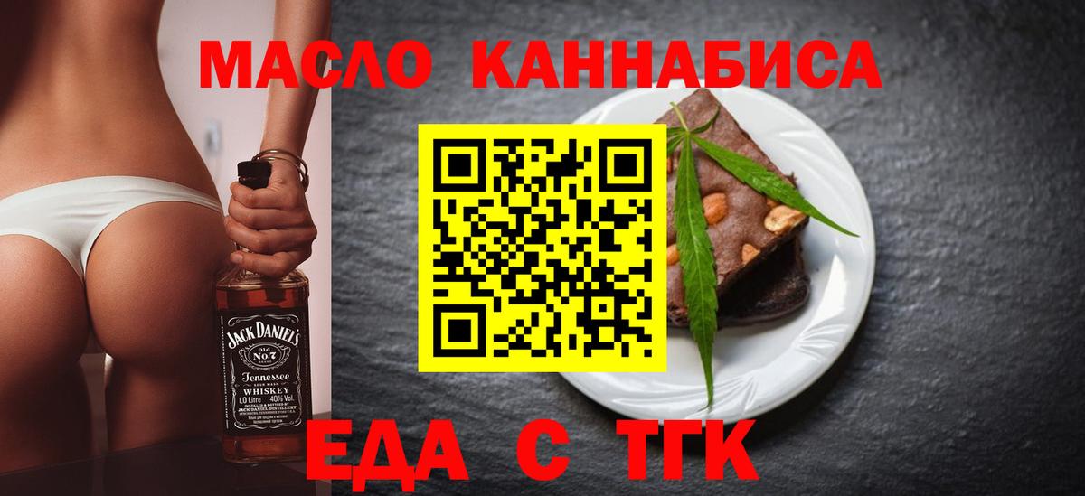Cannafood конопля  Вход с VPN  Славянск-на-Кубани 