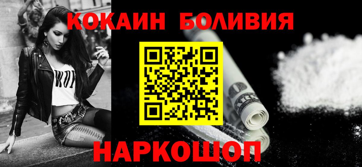 COCAIN Columbia Славянск-на-Кубани