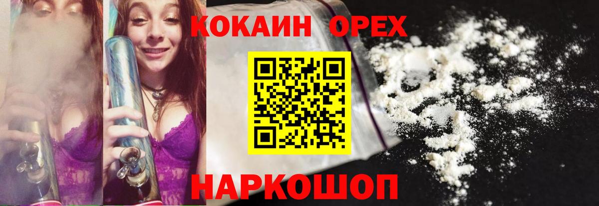 КОКАИН Перу  Вход с VPN  Славянск-на-Кубани 