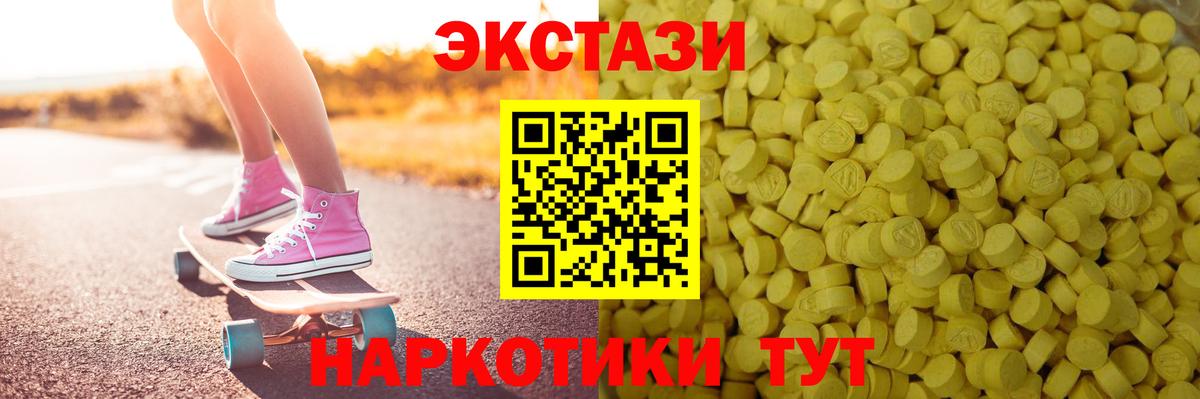 купить закладку  Экстази круглые  Славянск-на-Кубани  Вход с VPN  Ecstasy Cube 