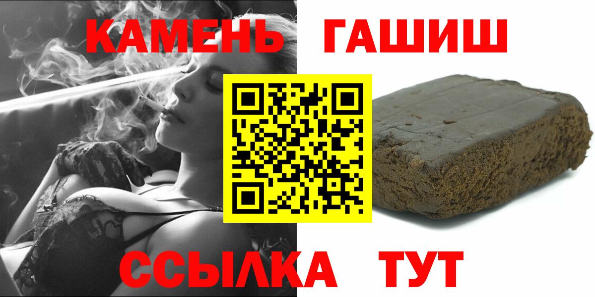 Гашиш гарик Славянск-на-Кубани