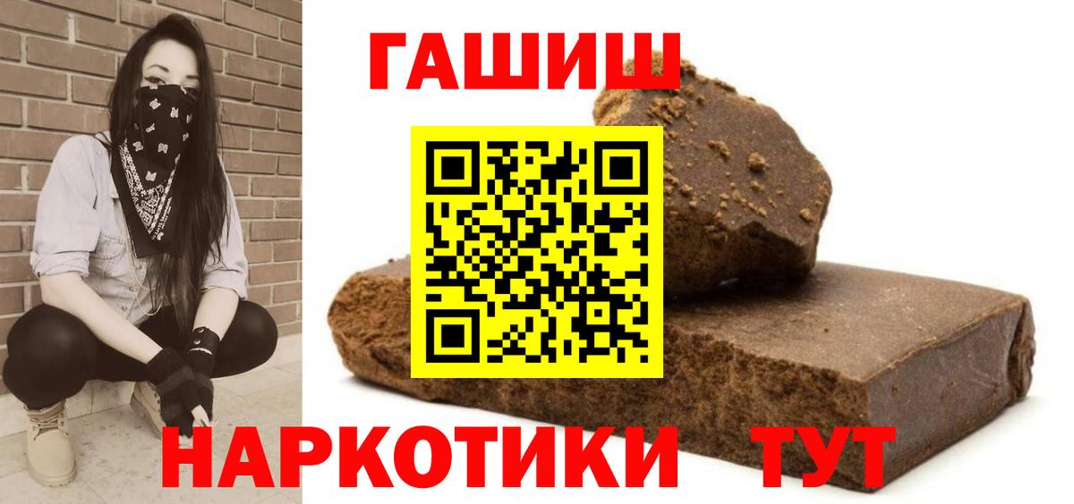ГАШ Cannabis  Вход с VPN  ГАШ хэш  Славянск-на-Кубани 