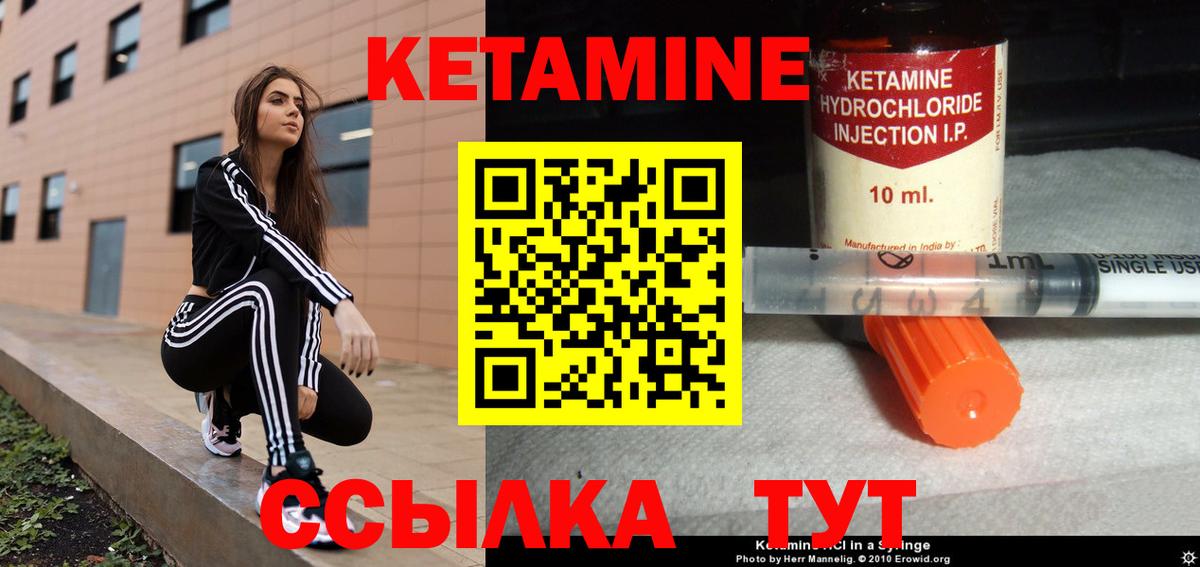 Славянск-на-Кубани  КЕТАМИН ketamine  Кетамин VHQ  Вход с VPN 