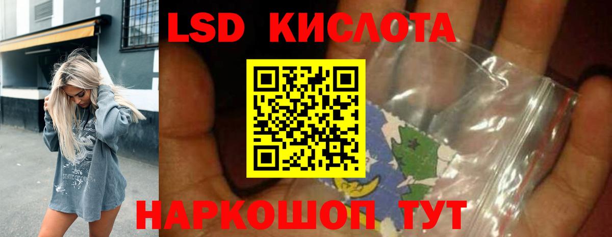 ЛСД экстази ecstasy  Лсд 25 экстази  Славянск-на-Кубани  LSD-25 экстази кислота  Вход с VPN 