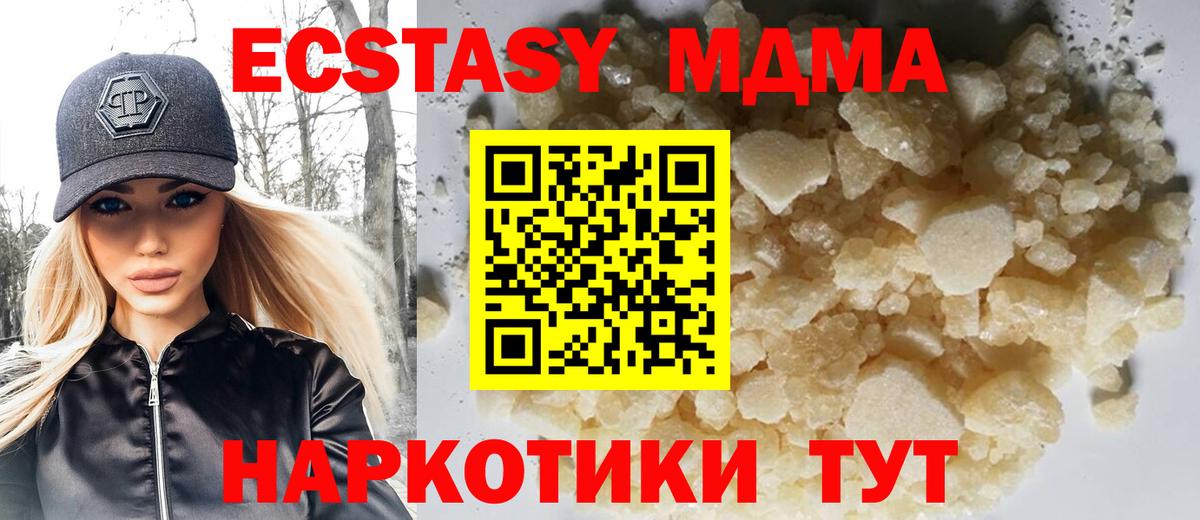 МДМА crystal Славянск-на-Кубани