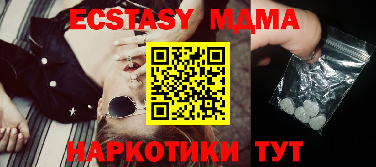 МДМА VHQ  Вход с VPN  Славянск-на-Кубани  МДМА молли 