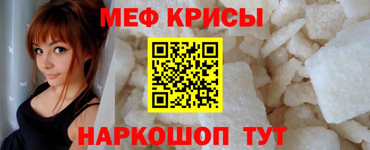 Мефедрон 4 MMC  МЯУ-МЯУ  Славянск-на-Кубани  Вход с VPN 