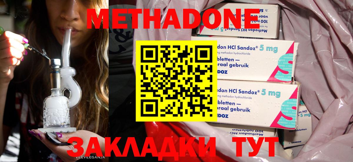 Славянск-на-Кубани  мориарти телеграм  Вход с VPN  Метадон methadone  МЕТАДОН белоснежный 
