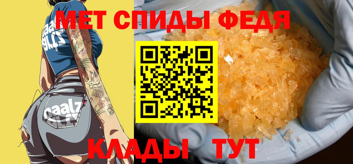 Славянск-на-Кубани  МЕТАМФЕТАМИН  Первитин пудра  Вход с VPN  Первитин пудра 