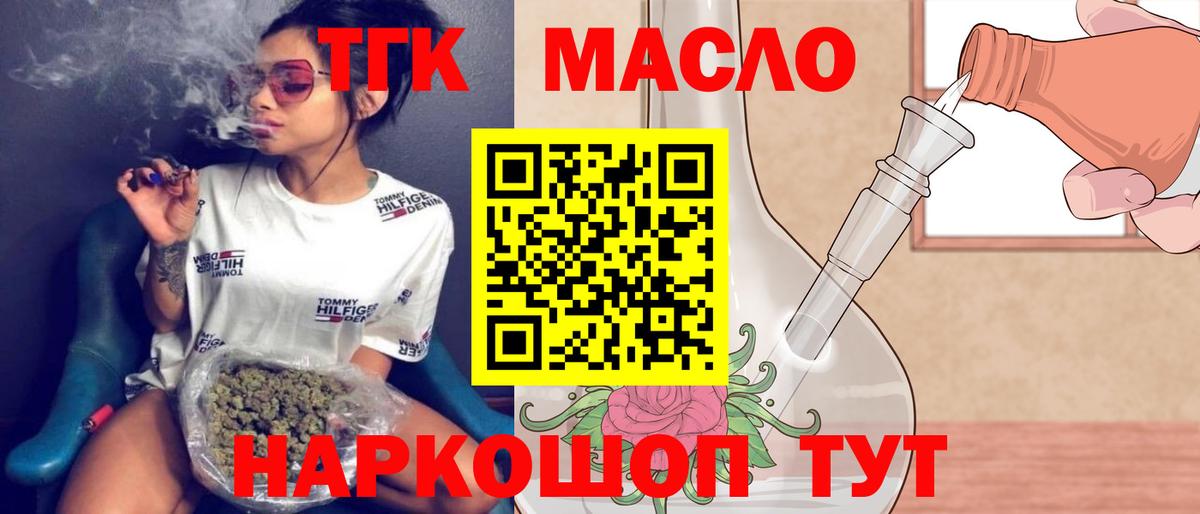 Славянск-на-Кубани  ТГК вейп с тгк  Вход с VPN 