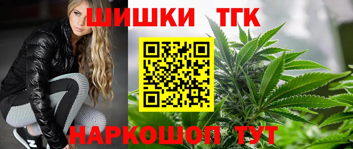 Бошки Шишки гибрид Славянск-на-Кубани